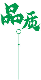 定制 高質(zhì)保量、定制生產(chǎn)